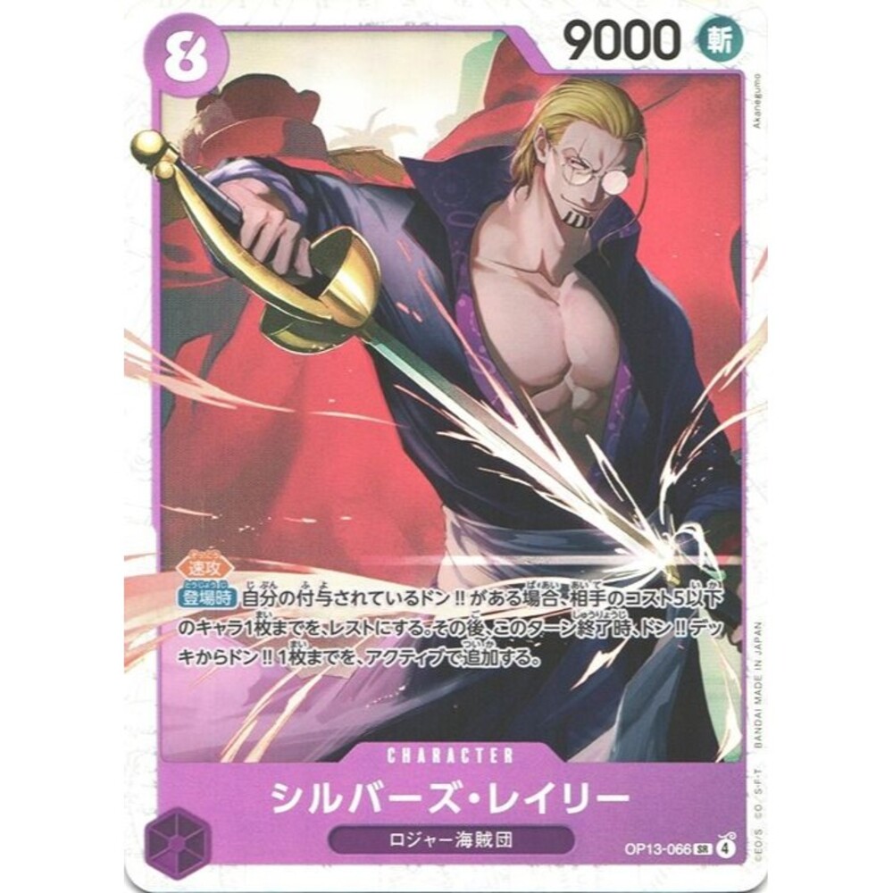 One Piece Silver Rayleigh 0P13-066 SR JP